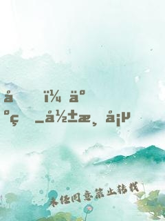 哎，人王
